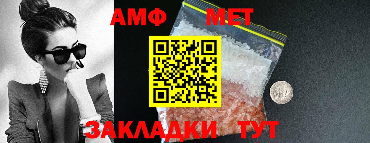 АМФЕТАМИН VHQ Анапа