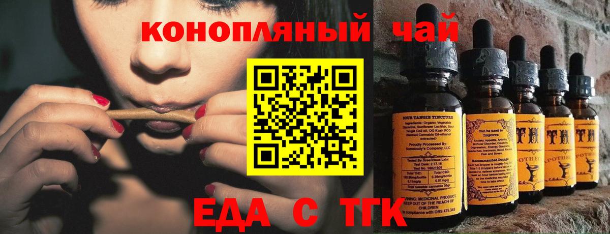 Анапа  Печенье с ТГК марихуана  Вход с VPN 