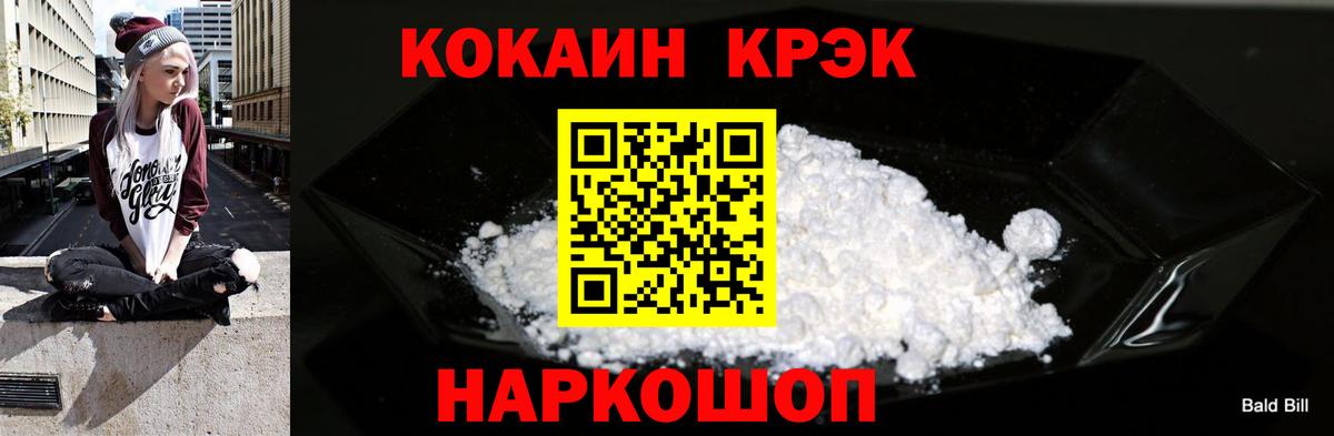 КОКАИН 97% Анапа