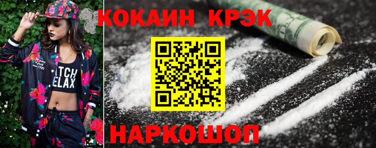 COCAIN FishScale  Вход с VPN  Анапа  КОКАИН Перу 