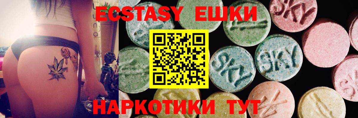 Анапа  ЭКСТАЗИ Punisher  Экстази  Ecstasy TESLA  Вход с VPN 