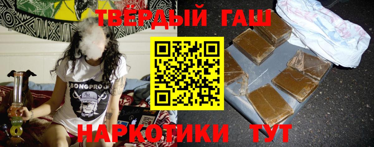 Гашиш hashish Анапа