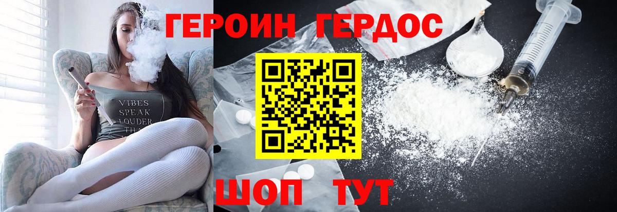 Героин афганец  ГЕРОИН  Анапа  Вход с VPN 