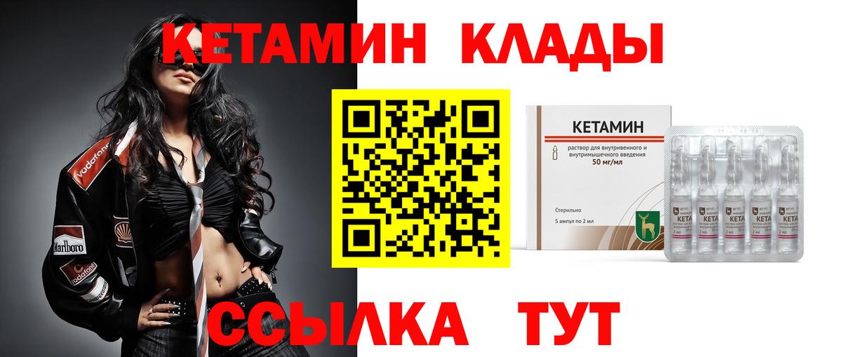 Кетамин VHQ Анапа