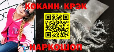 кокаин премиум Ярославль