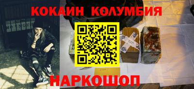 кокаин премиум Ярославль