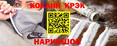 кокаин премиум Ярославль