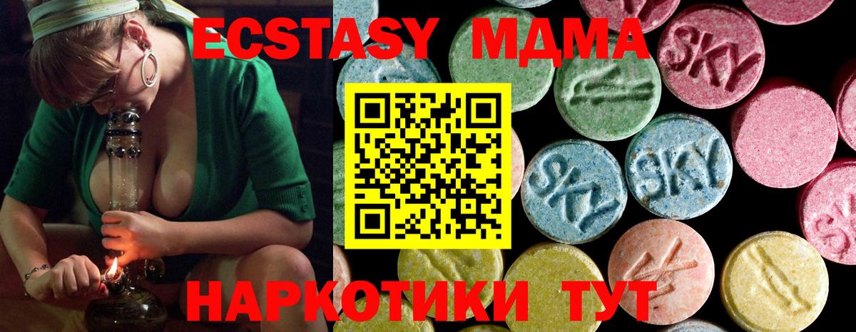 MDMA молли  МДМА Molly  Анапа  Вход с VPN 