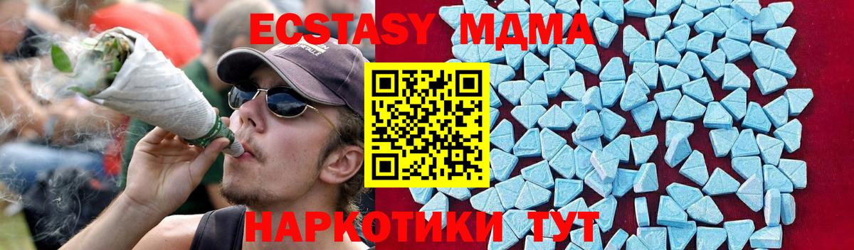 МДМА молли Анапа