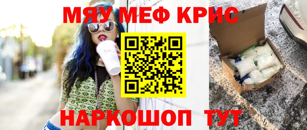 Меф кристаллы Анапа