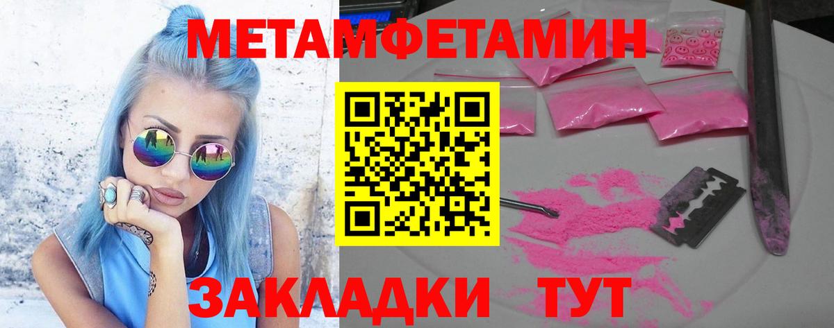 МЕТАМФЕТАМИН Methamphetamine Анапа