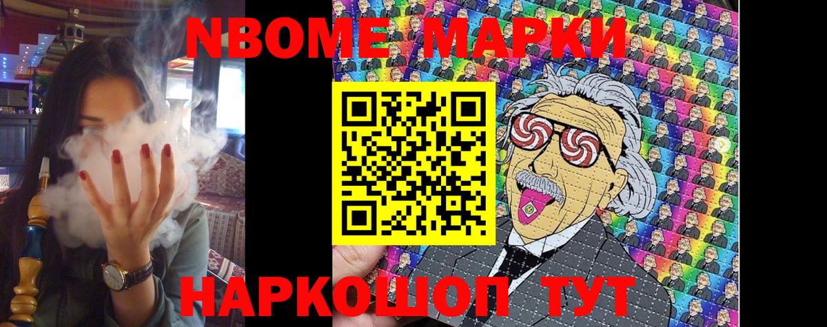 Анапа  Наркотические марки  Вход с VPN  Марки 25I-NBOMe 1,8мг 