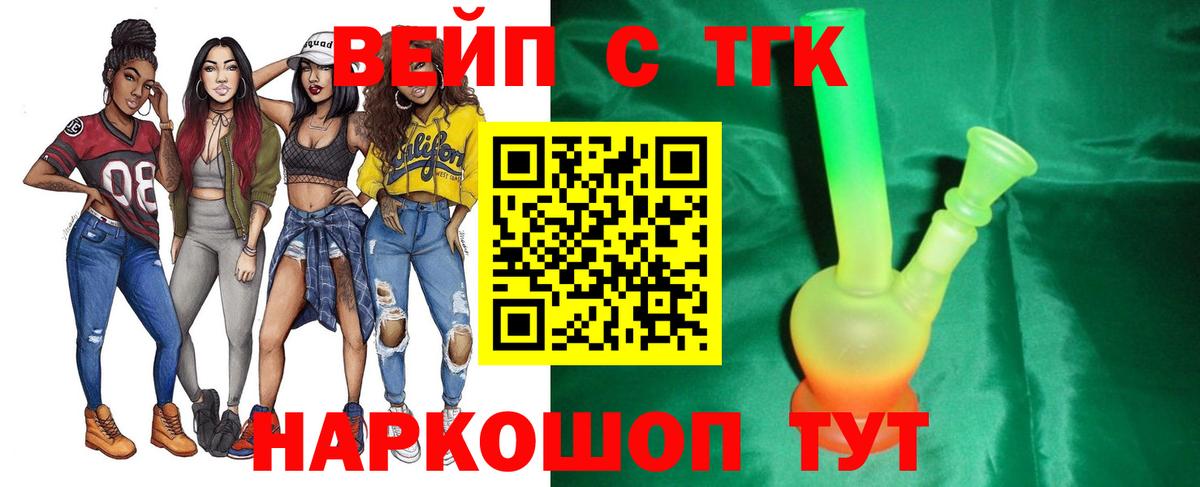Дистиллят ТГК Wax Анапа